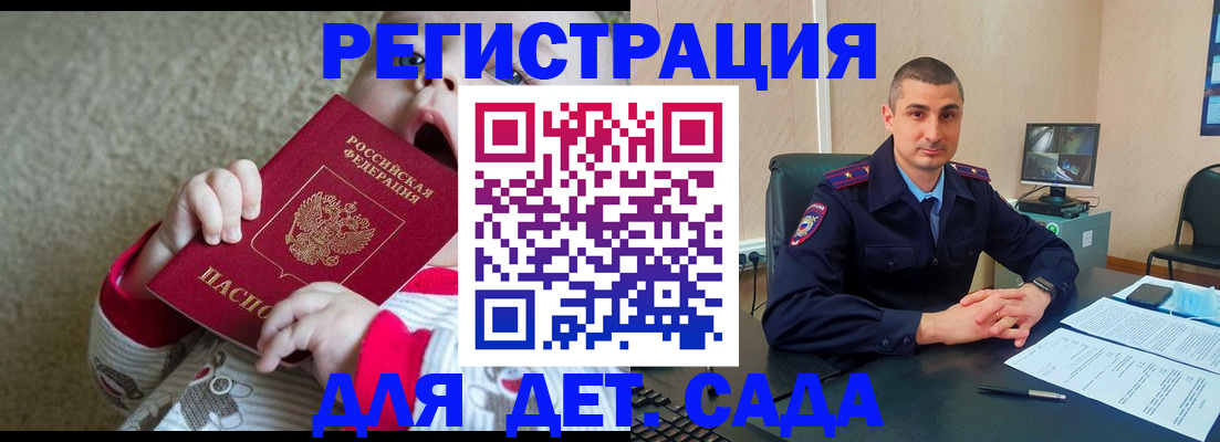 временная прописка в Вихоревке