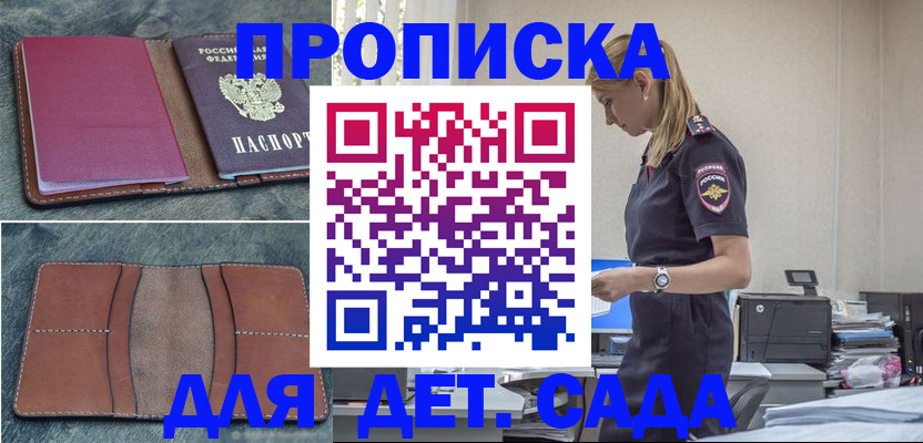 временная регистрация поиск в Вихоревке